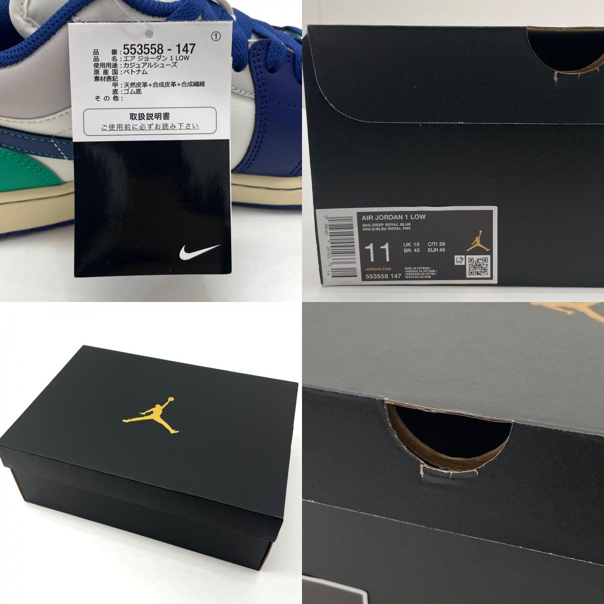 【中古】NIKE | ナイキ Air Jordan 1 Low "Seahawks"/エアジョーダン1 ロー "シーホークス"　スニーカー 靴　553558-147 ブルー×グリーン 29cm【尾張小牧店】