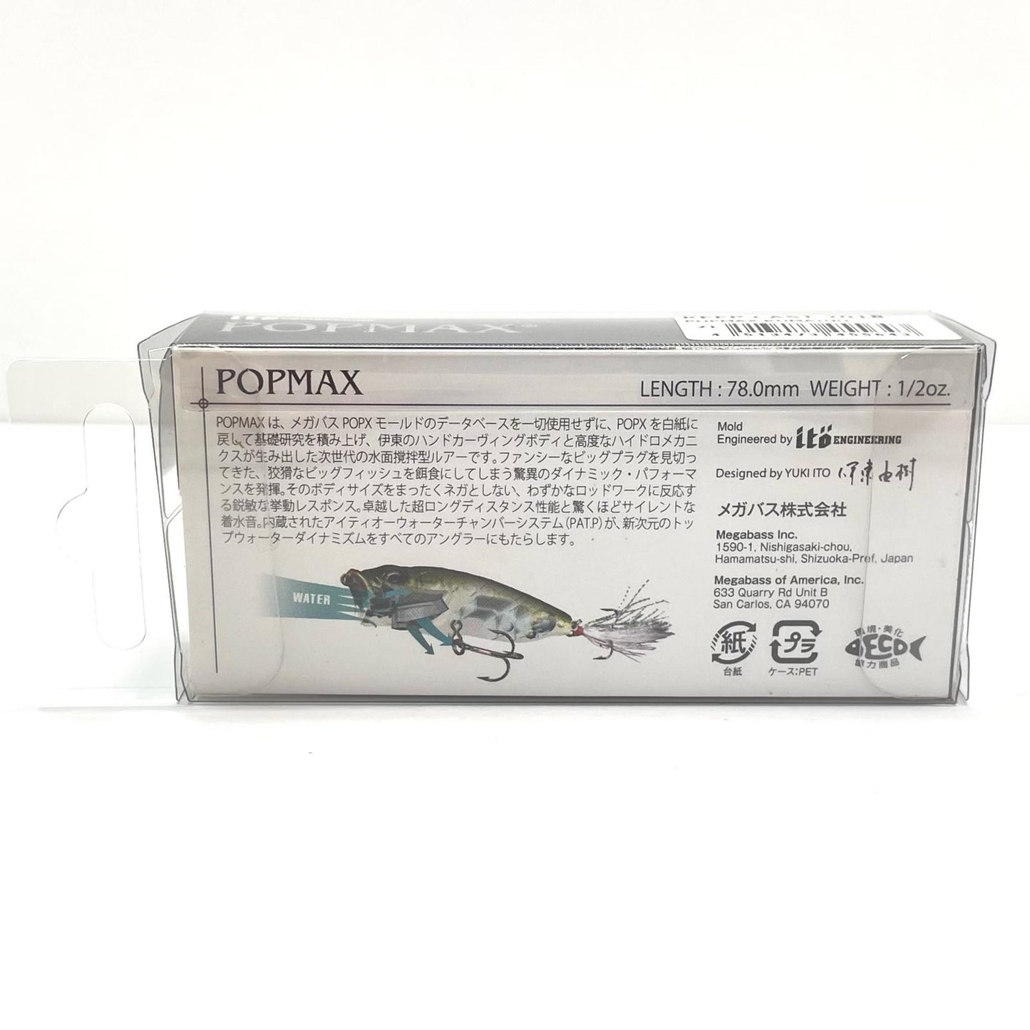 【フィッシング/釣り/釣具/ルアー】Megabass | メガバス キープキャスト2018 POPMAX KOMAINU【尾張小牧店】