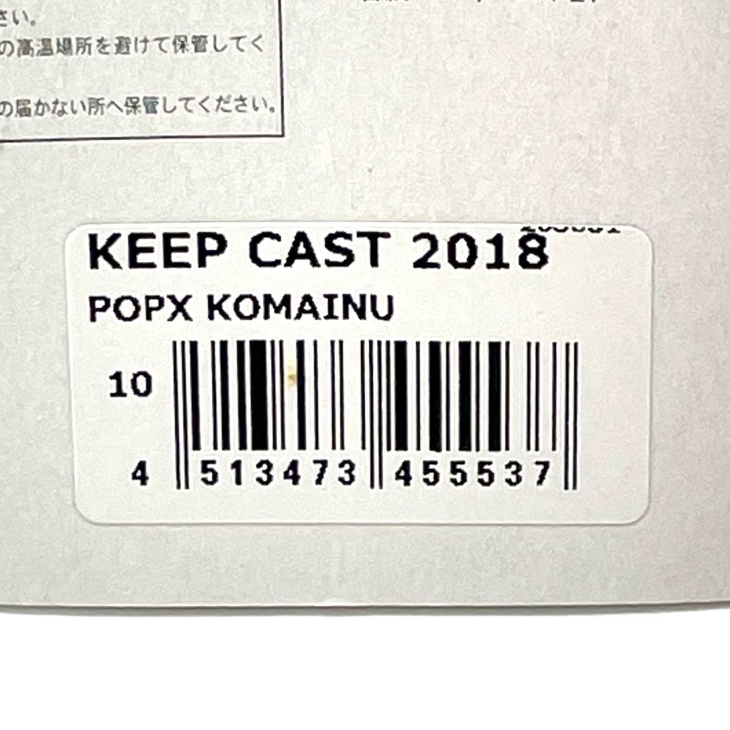 【フィッシング/釣り/釣具/ルアー】Megabass | メガバス キープキャスト2018 POPX KOMAINU【尾張小牧店】