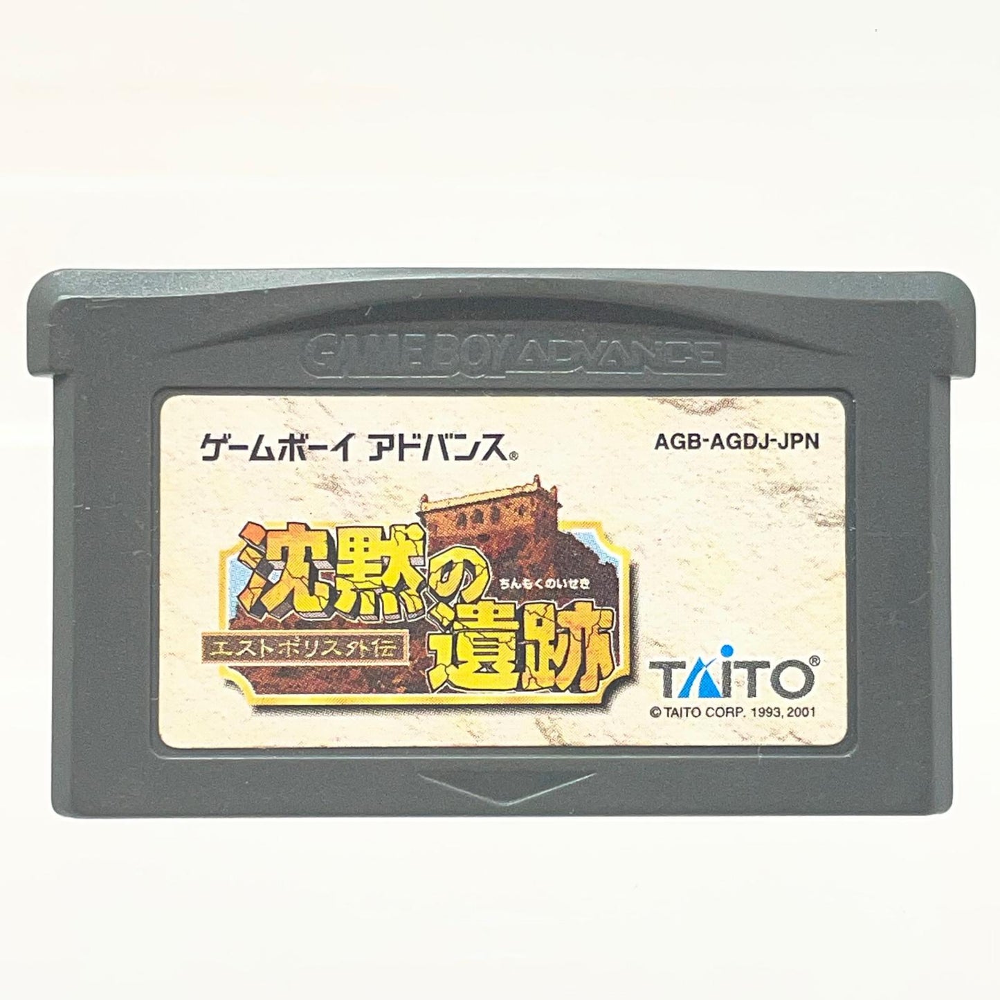 【尾張小牧店】 GBA 沈黙の遺跡 エストポリス 外伝 ROMのみ ゲームボーイアドバンス【レトロ】【中古】