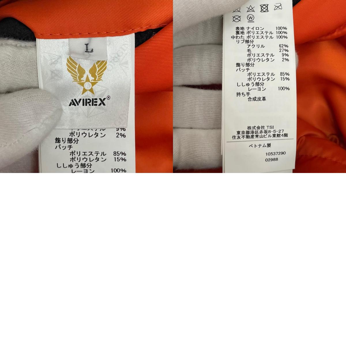 【中古】AVIREX | アヴィレックス MA-1 WEB&DEPOT限定　フライトジャケット 783-425040 ブラック サイズ：L【尾張小牧店】
