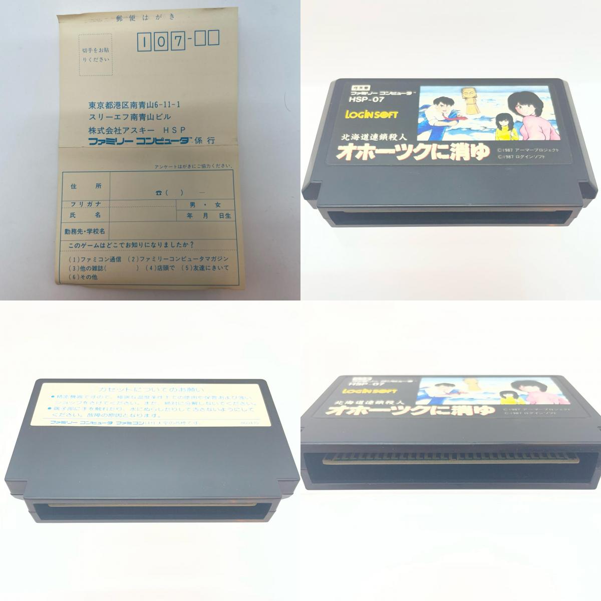 ゲームソフト【尾張小牧店】