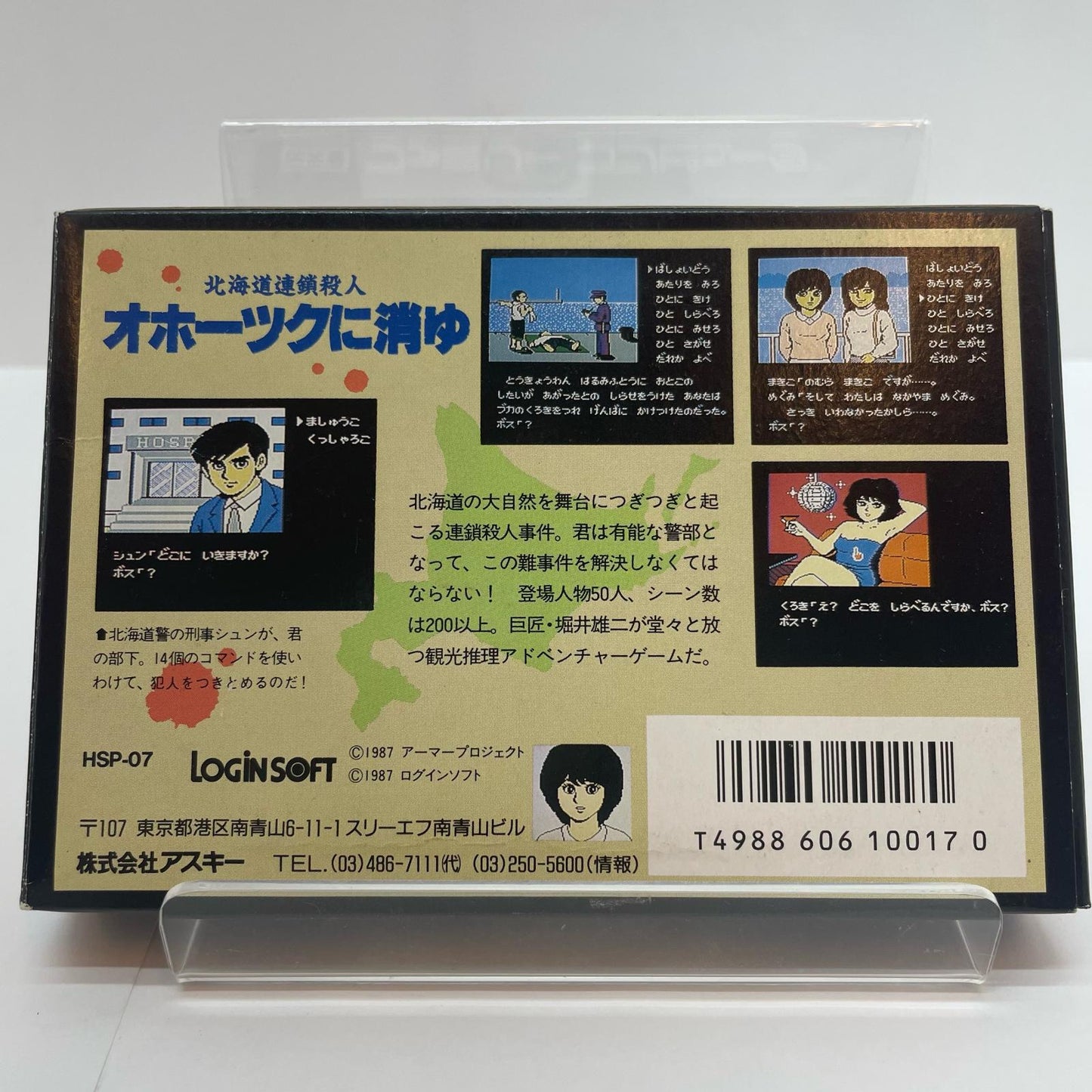 ゲームソフト【尾張小牧店】