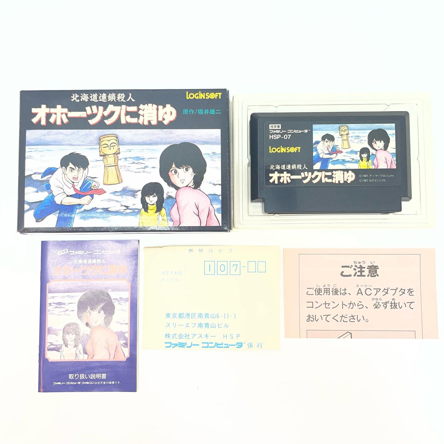 ゲームソフト【尾張小牧店】