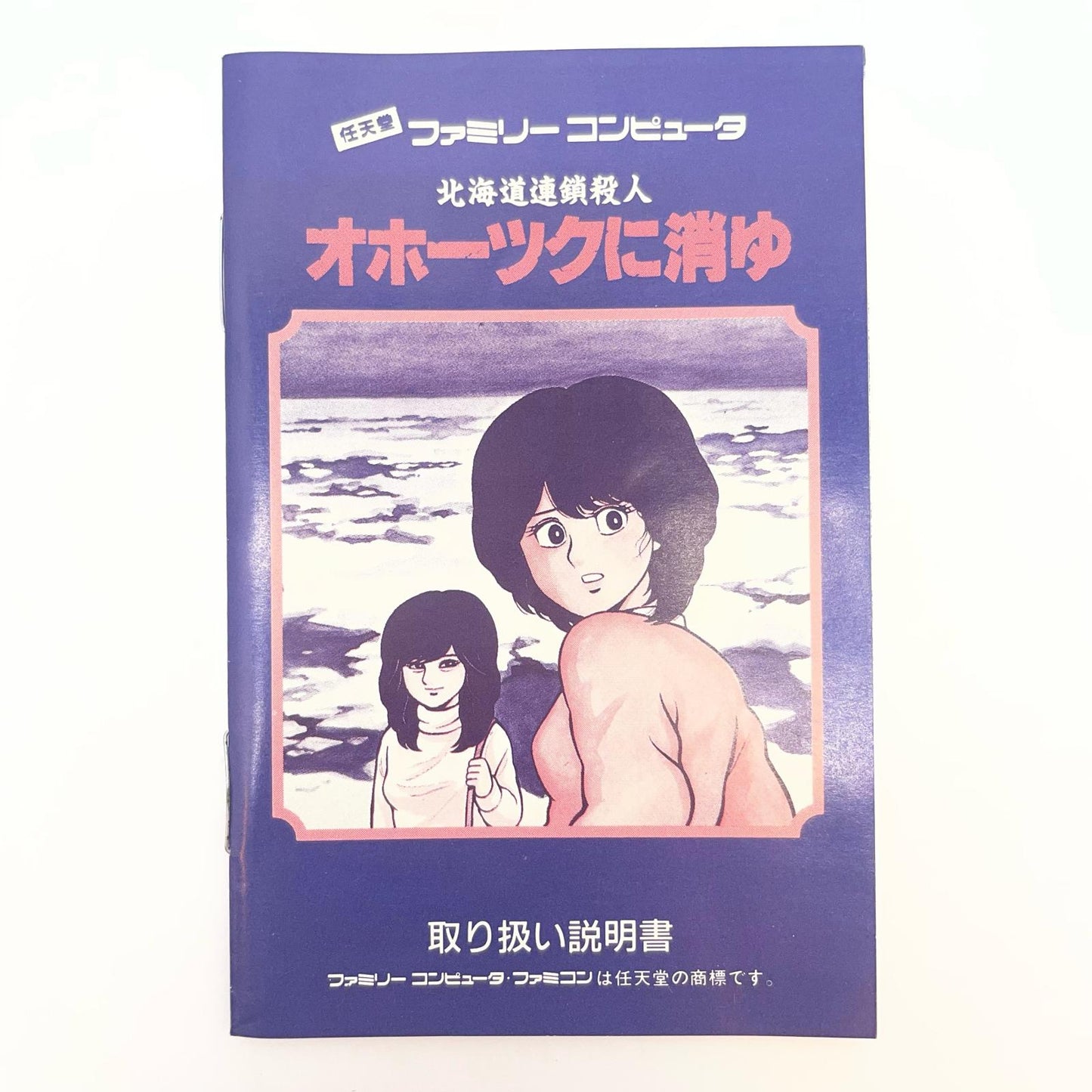 ゲームソフト【尾張小牧店】
