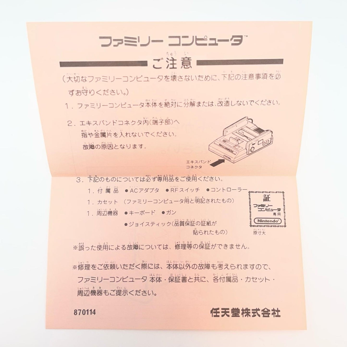 ゲームソフト【尾張小牧店】