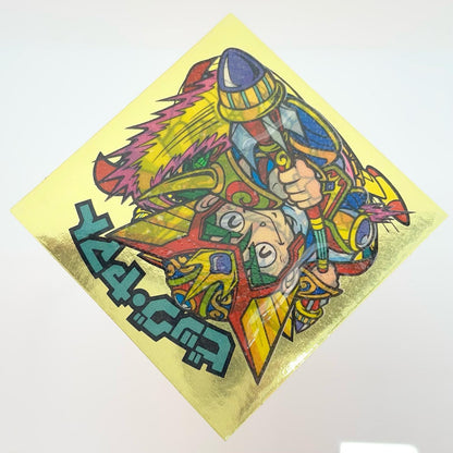 【尾張小牧店】旧29弾　ビッグ・ヤマト　ビックリマン 空気シワあり【レトロ】【中古】