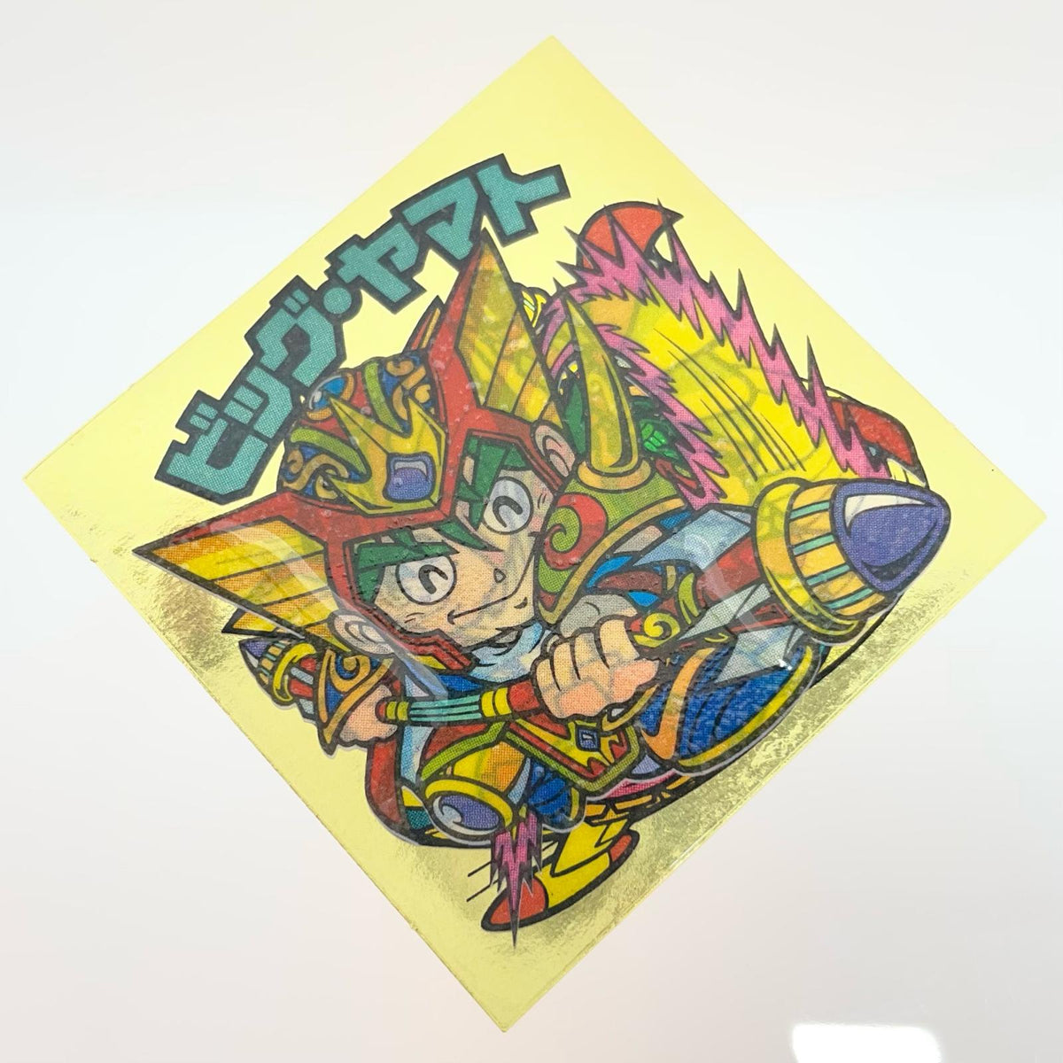 【尾張小牧店】旧29弾　ビッグ・ヤマト　ビックリマン 空気シワあり【レトロ】【中古】
