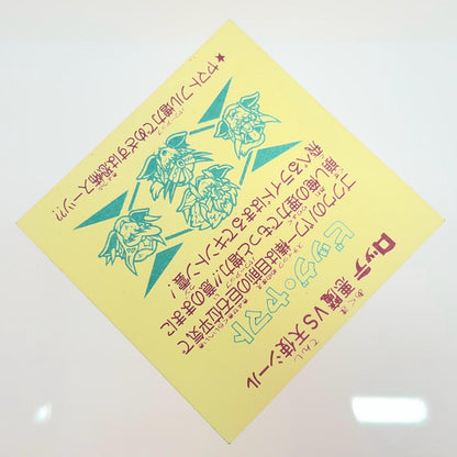 【尾張小牧店】旧29弾　ビッグ・ヤマト　ビックリマン 空気シワあり【レトロ】【中古】