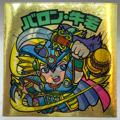 【尾張小牧店】旧29弾　バロン・牛若　ビックリマン【レトロ】【中古】