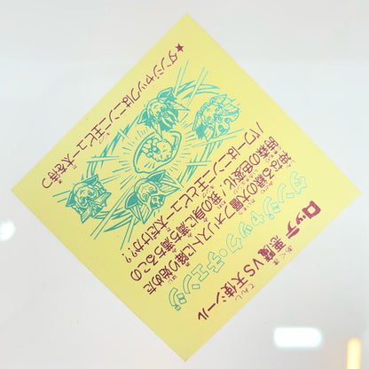【尾張小牧店】旧29弾　ダンジャック・チェンジ（チョコ版/裏黄色）空気シワあり ビックリマン【レトロ】【中古】