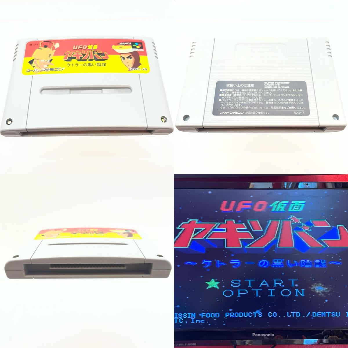 ゲームソフト【尾張小牧店】