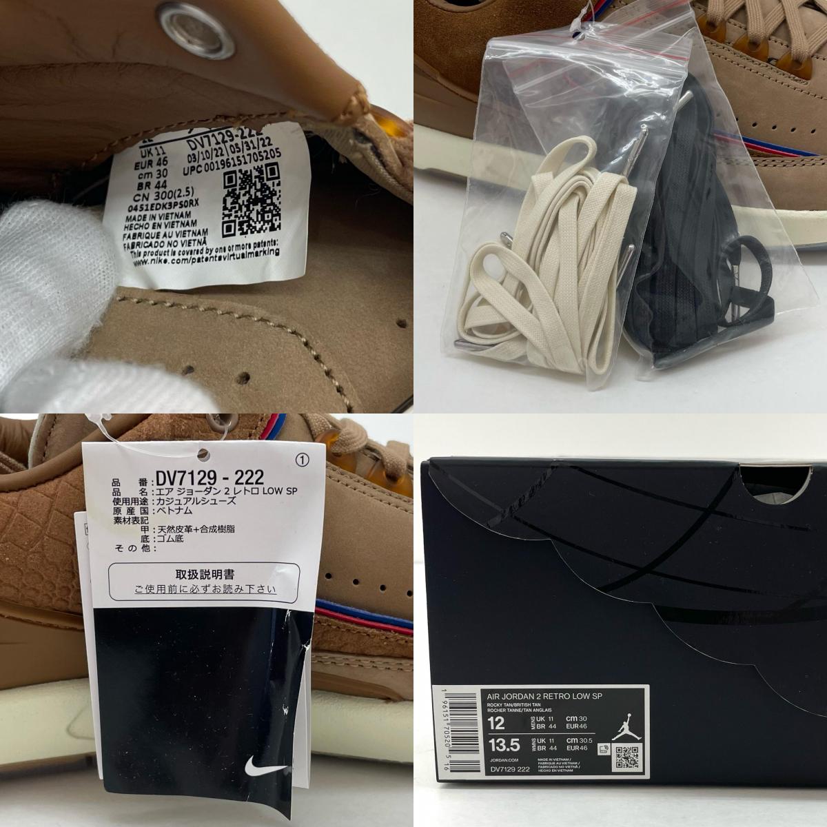 NIKE | ナイキ Air Jordan 2 Low スニーカー DV7129-222 ブラウン 30cm