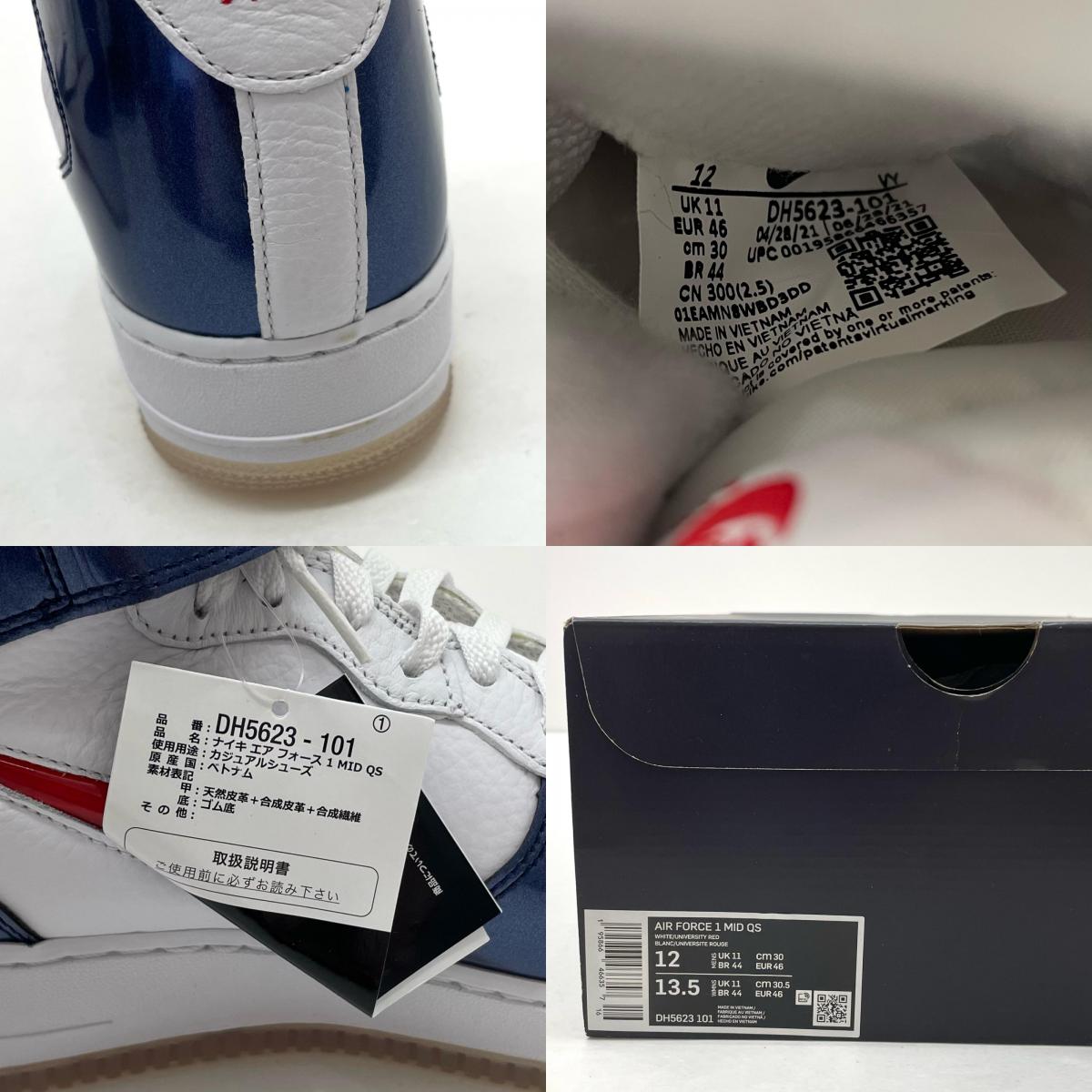 NIKE | ナイキ Air Force 1 Mid QS スニーカー DH5623-101 ホワイト×ブルー 30cm