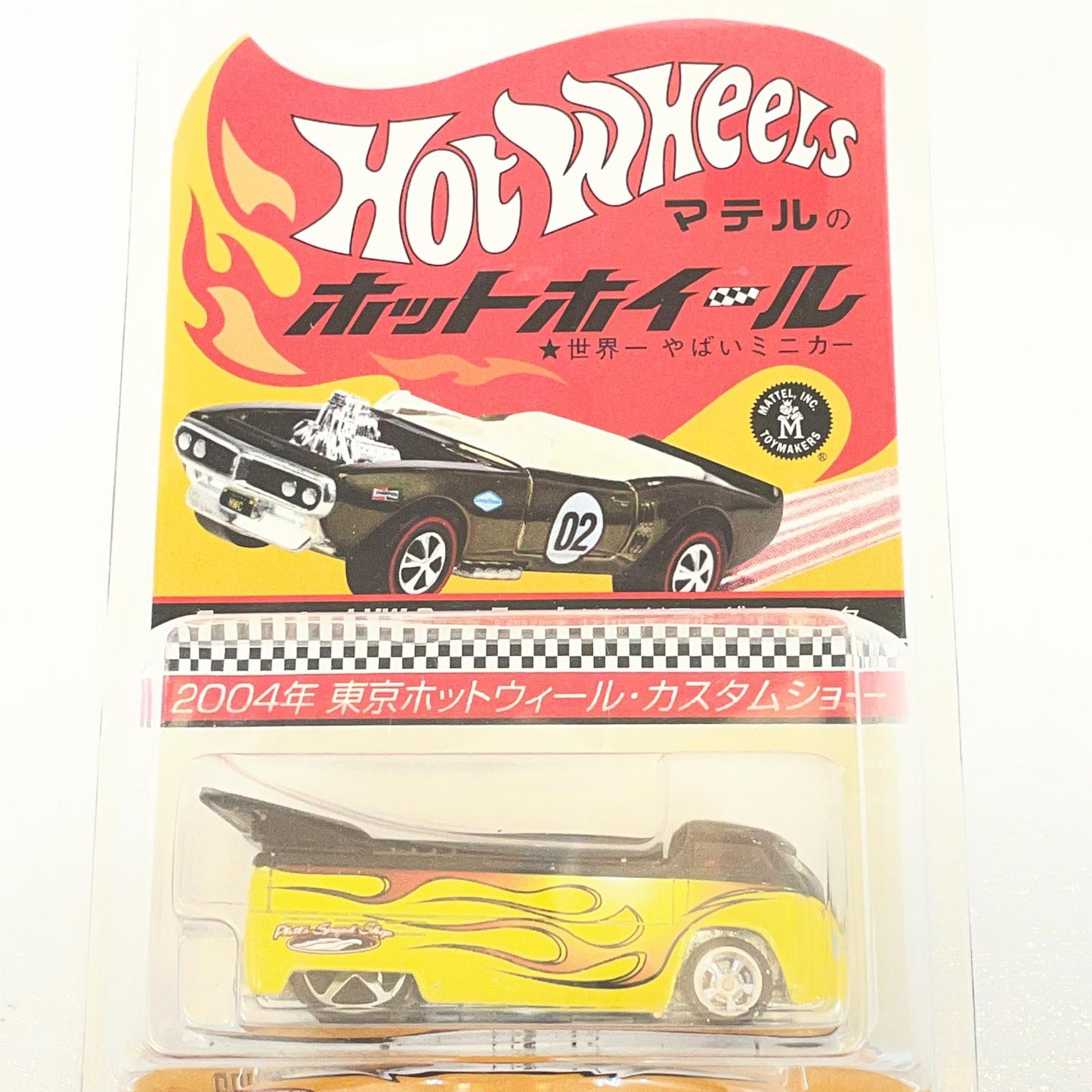 2004年東京ホットウィールカスタムショーCUSTOMIZED VW DRAG TRUCK【尾張小牧店】