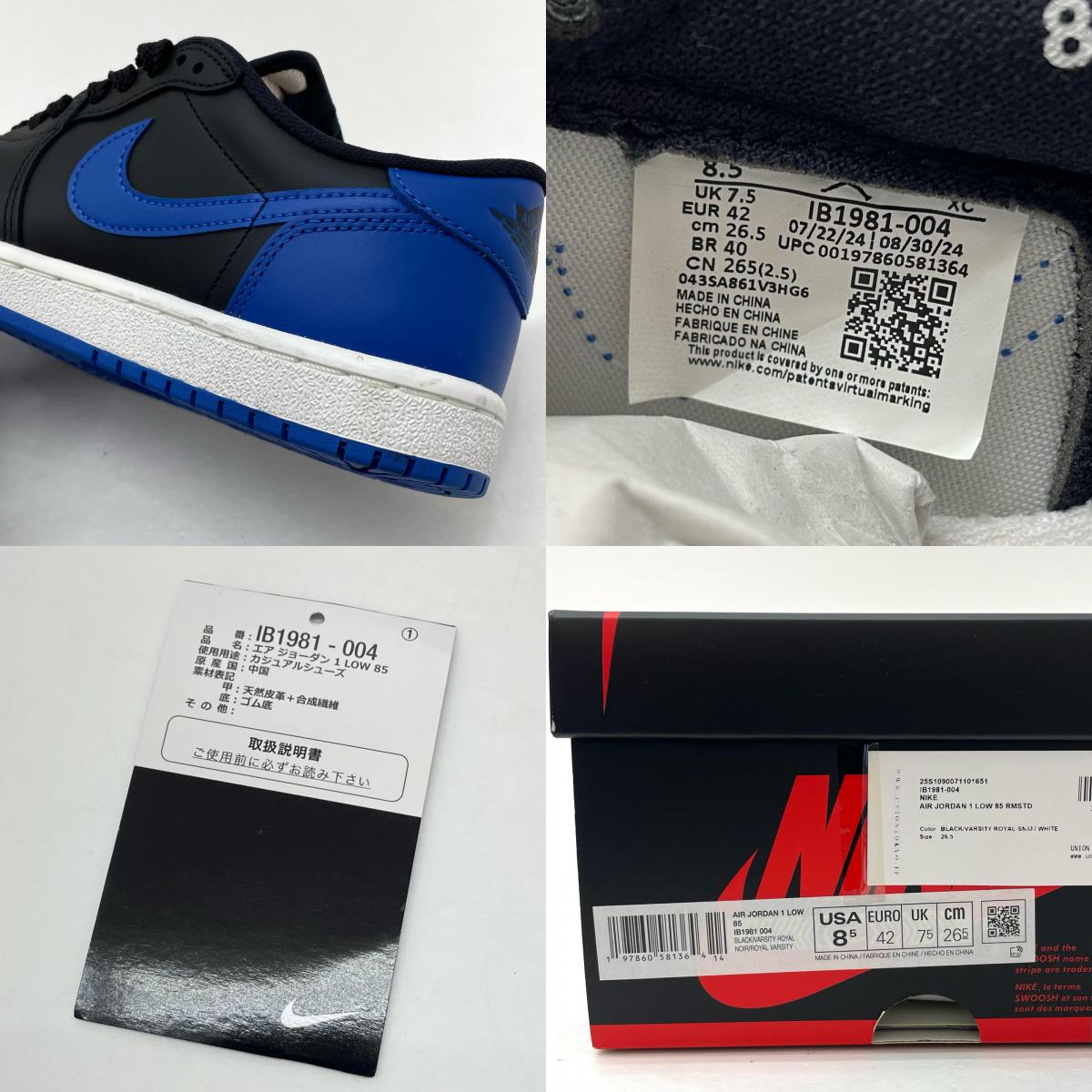 NIKE | ナイキ Air Jordan 1 Low '85 スニーカー IB1981-004 ブルー×ブラック 26.5cm