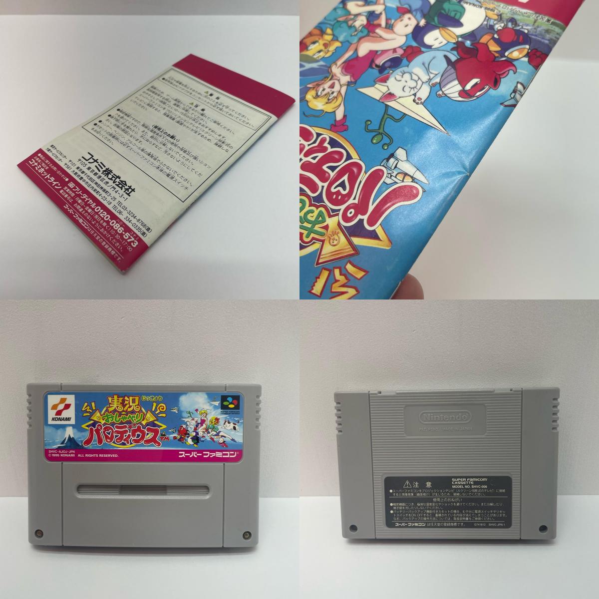 ゲームソフト【尾張小牧店】
