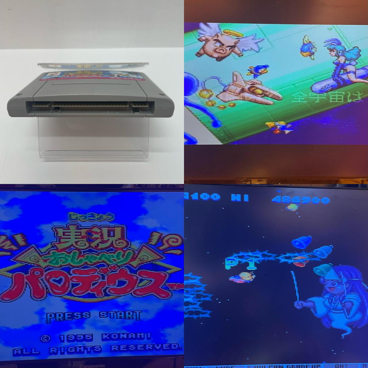 ゲームソフト【尾張小牧店】