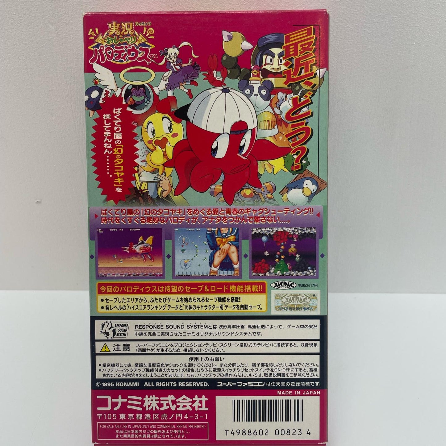 ゲームソフト【尾張小牧店】
