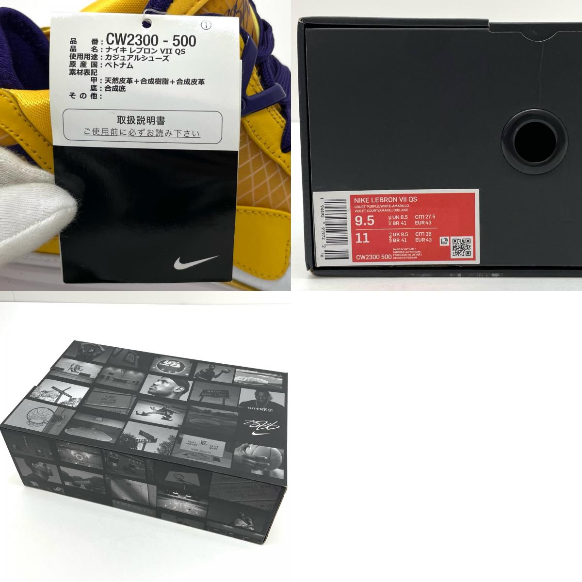 NIKE | ナイキ LEBRON 7 QS スニーカー CW2300-500 イエロー×パープル 27.5cm【尾張小牧店】