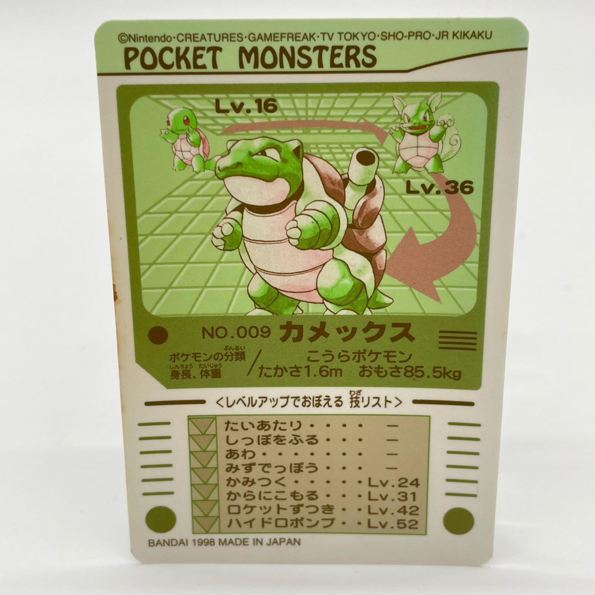 ポケモン シールダス 3弾 No.009 カメックス【尾張小牧店】
