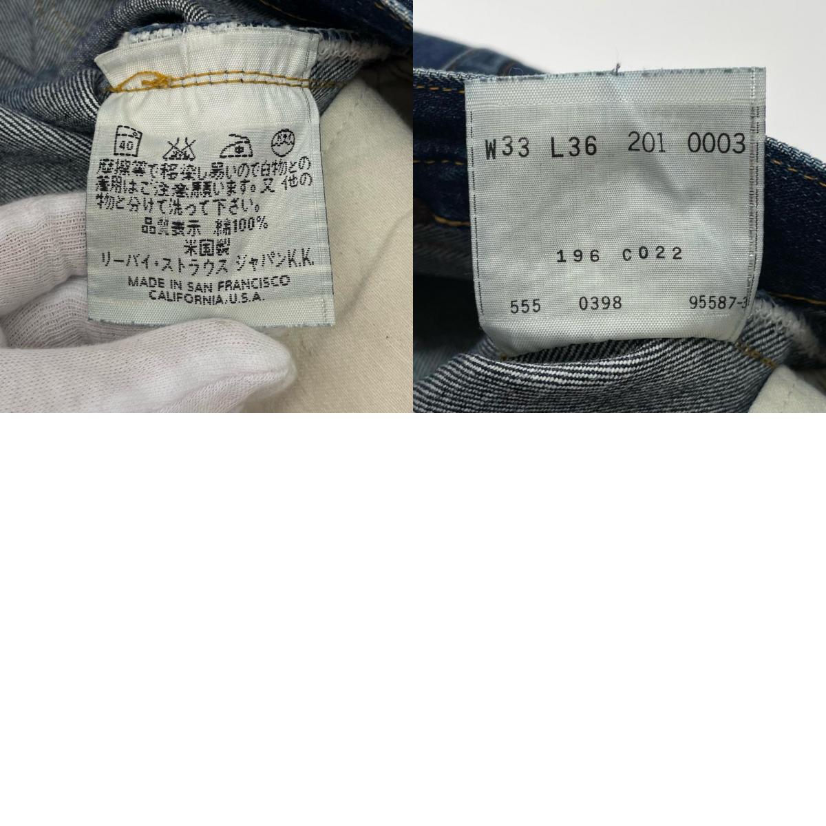 Levi's | リーバイス 201XX デニムパンツ ブルー サイズ：33【尾張小牧店】
