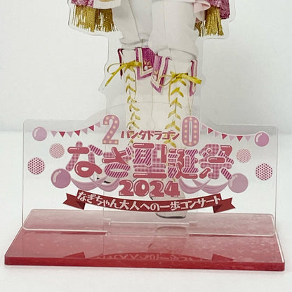 アイドルグッズ 【中古】パンダドラゴン なぎ 聖誕祭2024 BIGアクリルスタンド【尾張小牧店】【アイドル】【専】【ポスト投函】【代引き不可】【尾張小牧店】