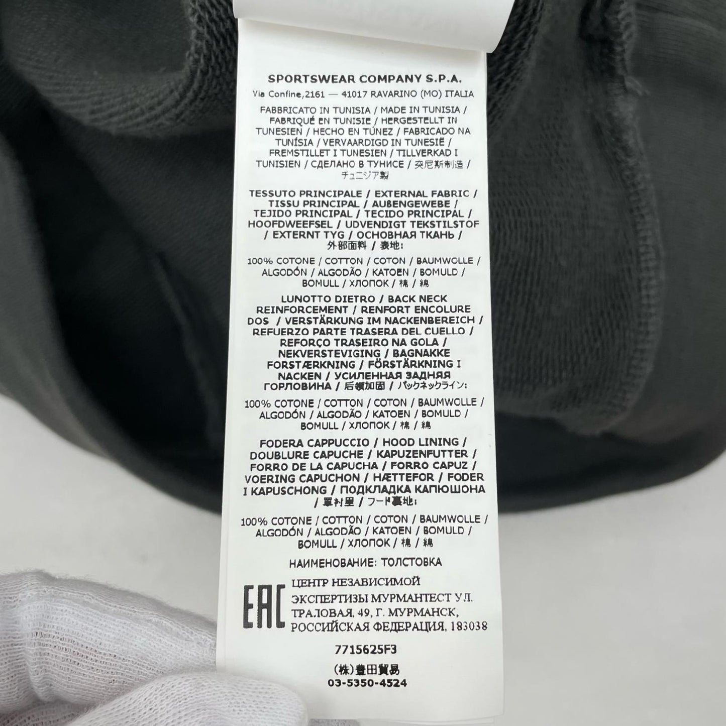 STONE ISLAND | ストーンアイランド Ghost Popover Hoody パーカー 7715625F3 グレー サイズ：S【尾張小牧店】