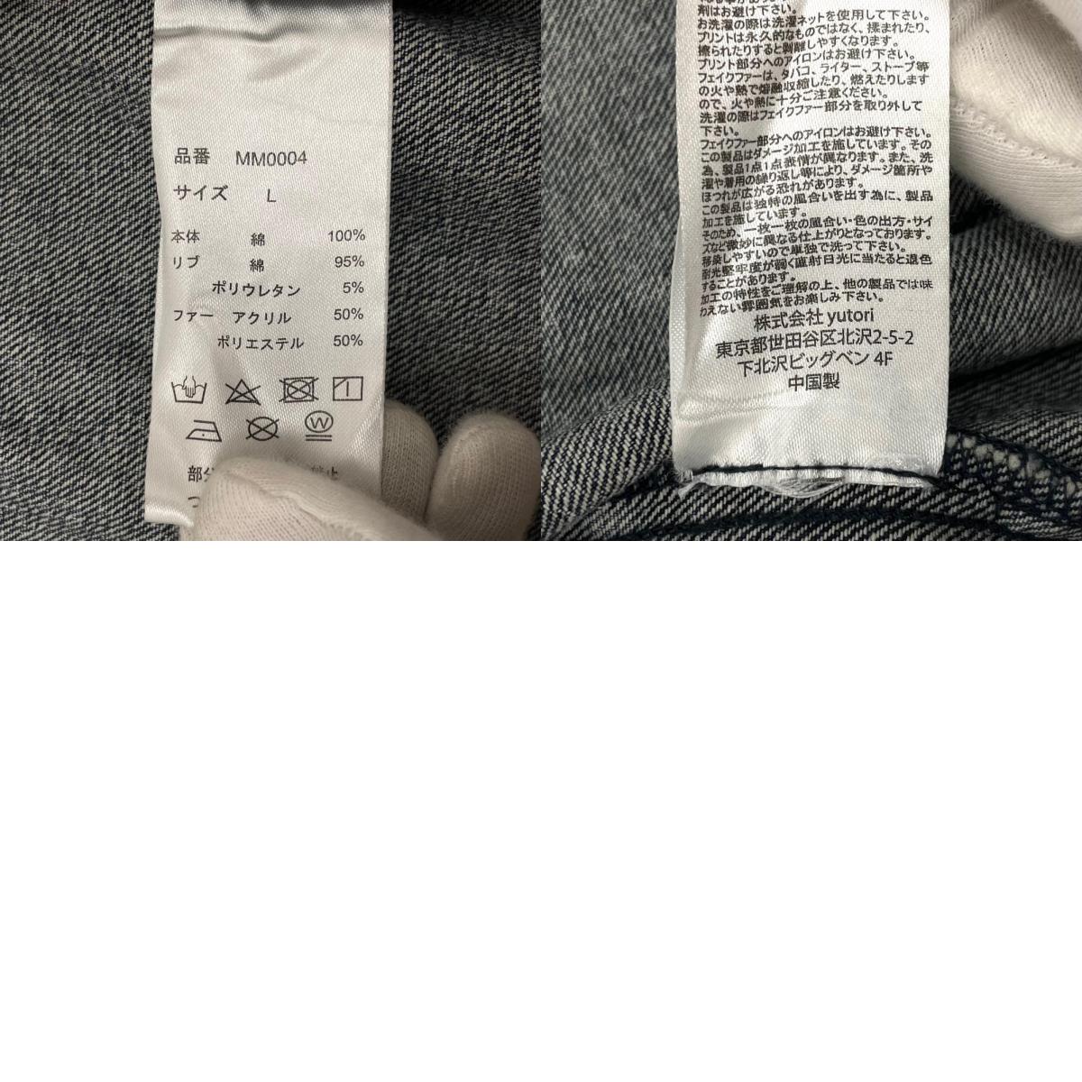 【中古】2002 | 2002 Destroy Fur Denim Zip Hoodie デニムジャケット ファージップパーカー　MM0004 ブルー サイズ：L【尾張小牧店】