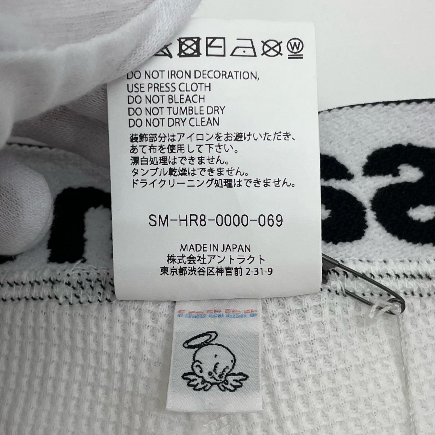 SAINT MICHAEL | セントマイケルセイントマイケル パンツ SM-HR8-0000-069 ホワイト サイズ：M【尾張小牧店】