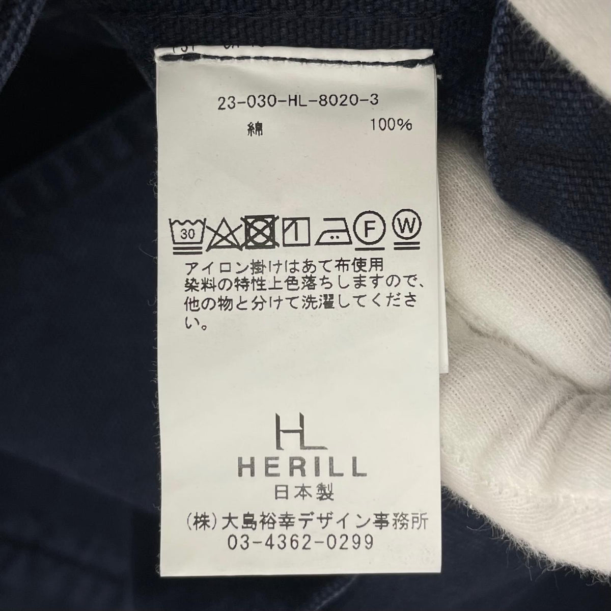 【中古】HERILL | ヘリル Duck Jungle fatiguepants カーゴパンツ 23-030-HL-8020-3 ネイビー【尾張小牧店】