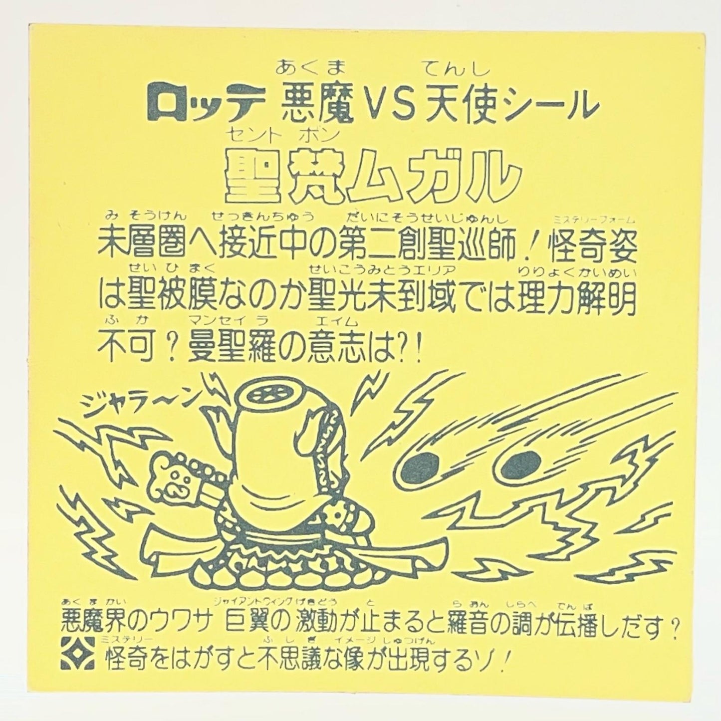 【中古】 その他ホビー 【レトロ】【尾張小牧店】