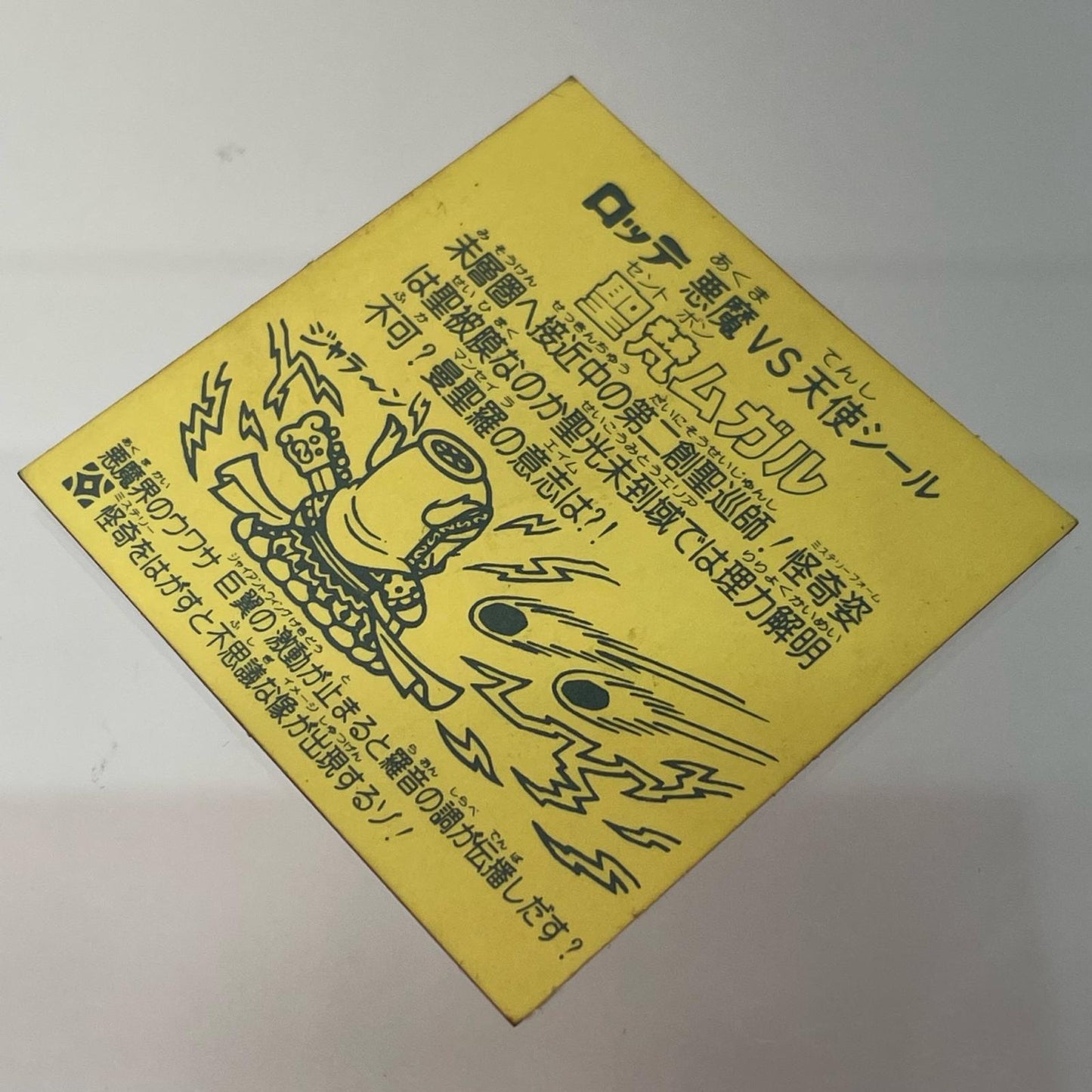 【中古】 その他ホビー 【レトロ】【尾張小牧店】