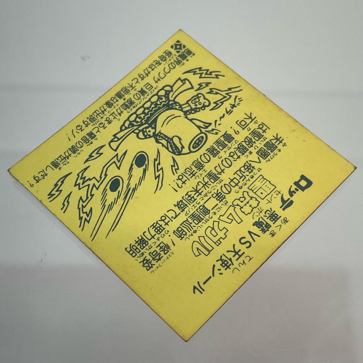 【中古】 その他ホビー 【レトロ】【尾張小牧店】