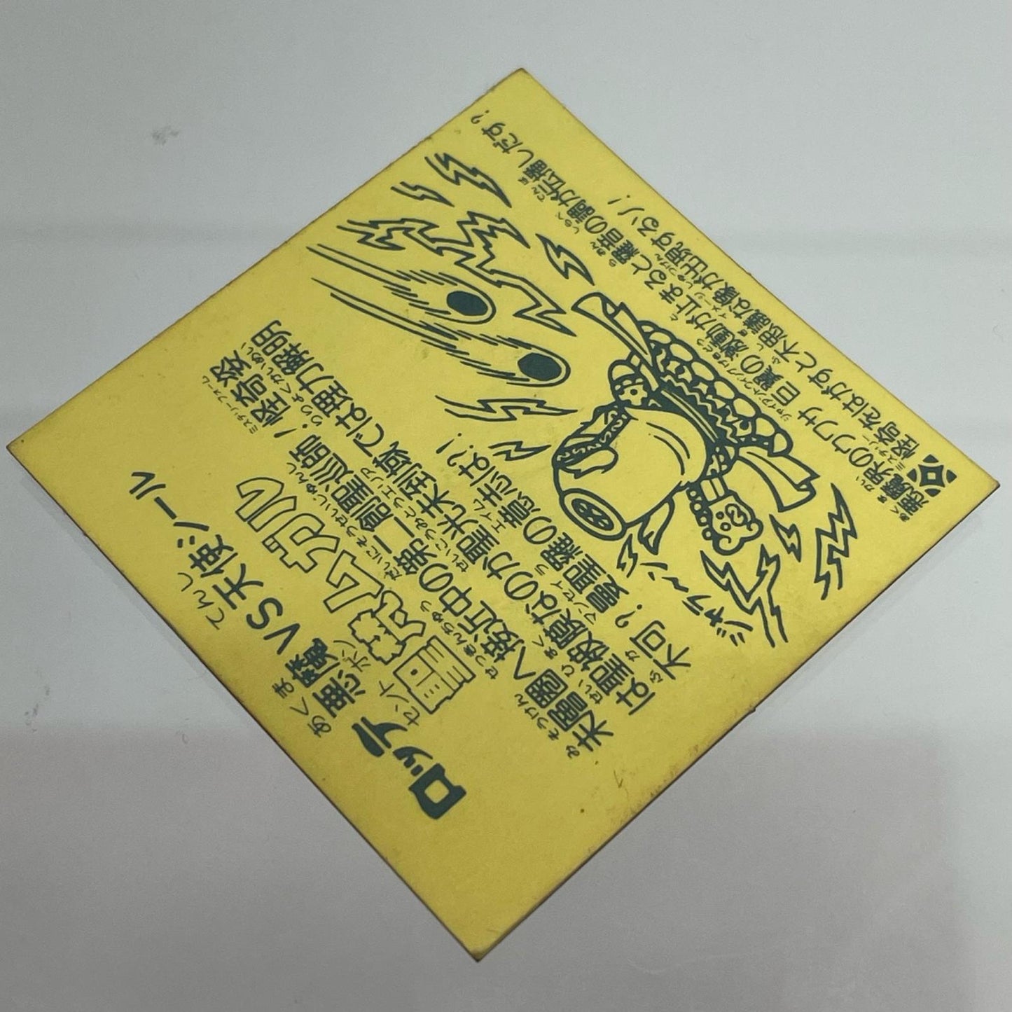 【中古】 その他ホビー 【レトロ】【尾張小牧店】