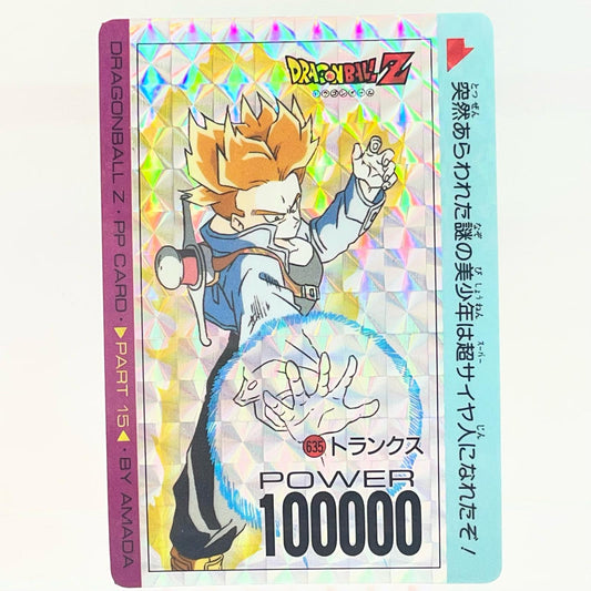 その他ホビー アマダ PPカード 15弾　635　トランクス(シール素材) ドラゴンボール 【レトロ】【尾張小牧店】