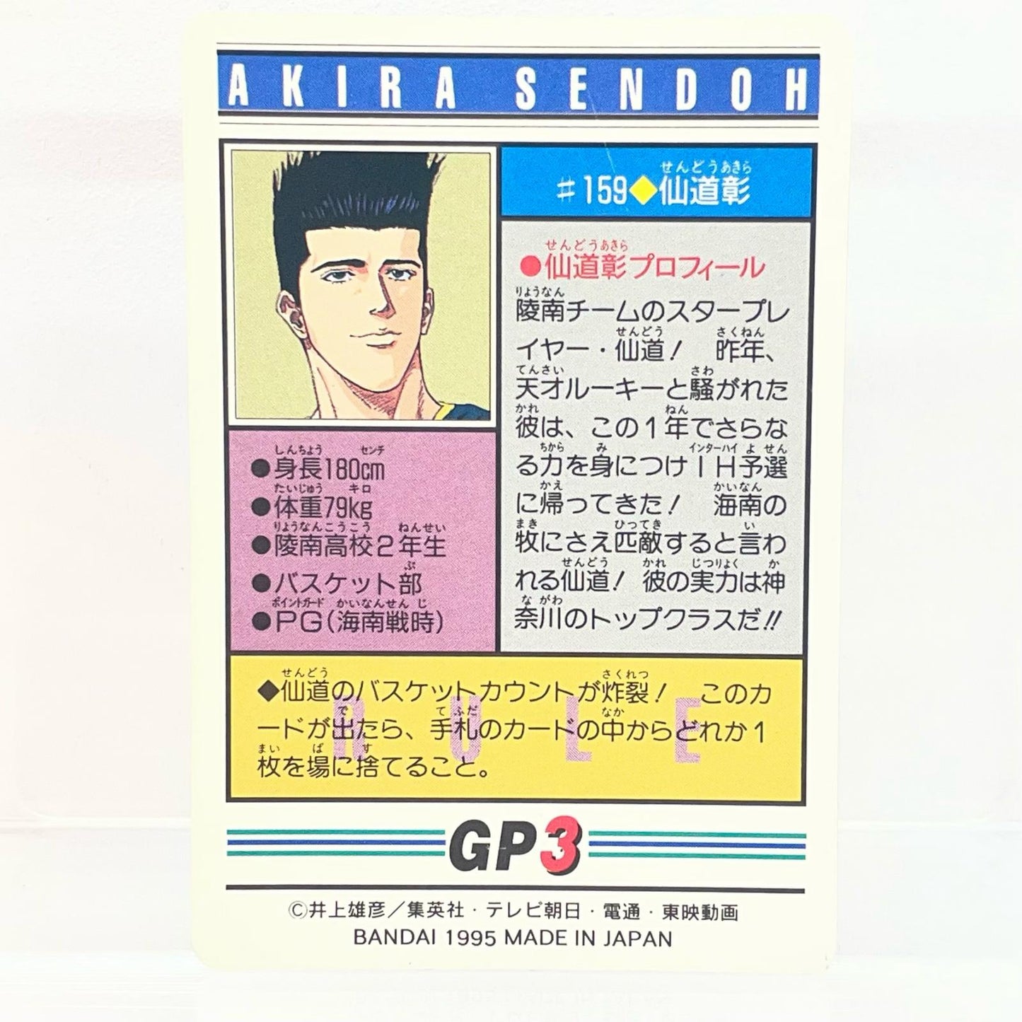 【中古】 その他ホビー 【レトロ】【尾張小牧店】
