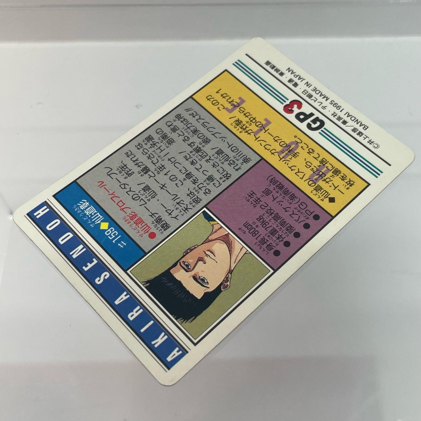 【中古】 その他ホビー 【レトロ】【尾張小牧店】