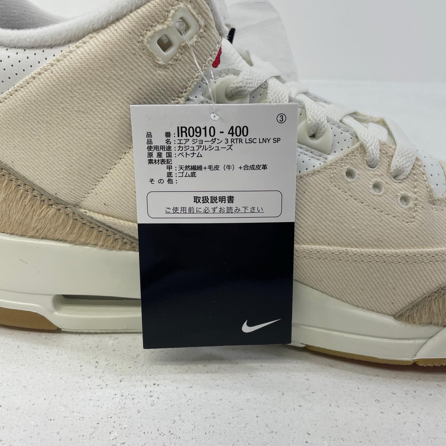 NIKE | ナイキ Air Jordan 3 Retro SP スニーカー IR0910-400 ホワイト 27.5cm【尾張小牧店】