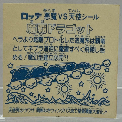 【中古】 その他ホビー 【レトロ】【尾張小牧店】