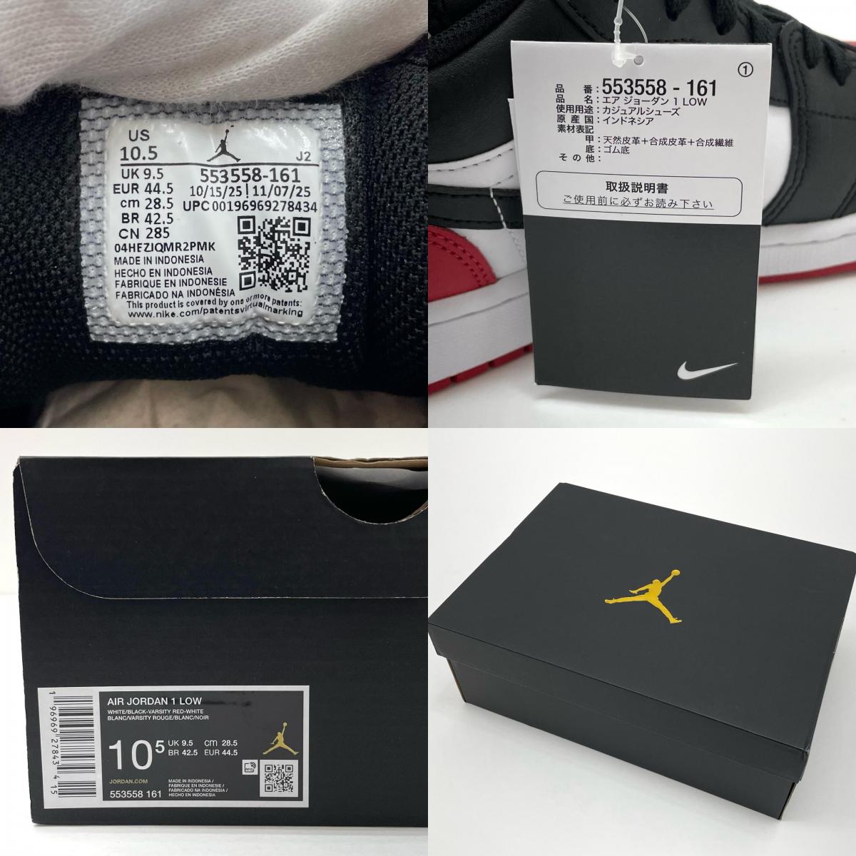 NIKE | ナイキ Air Jordan 1 Low スニーカー 553558-161 レッド×ブラック×ホワイト 28.5cm