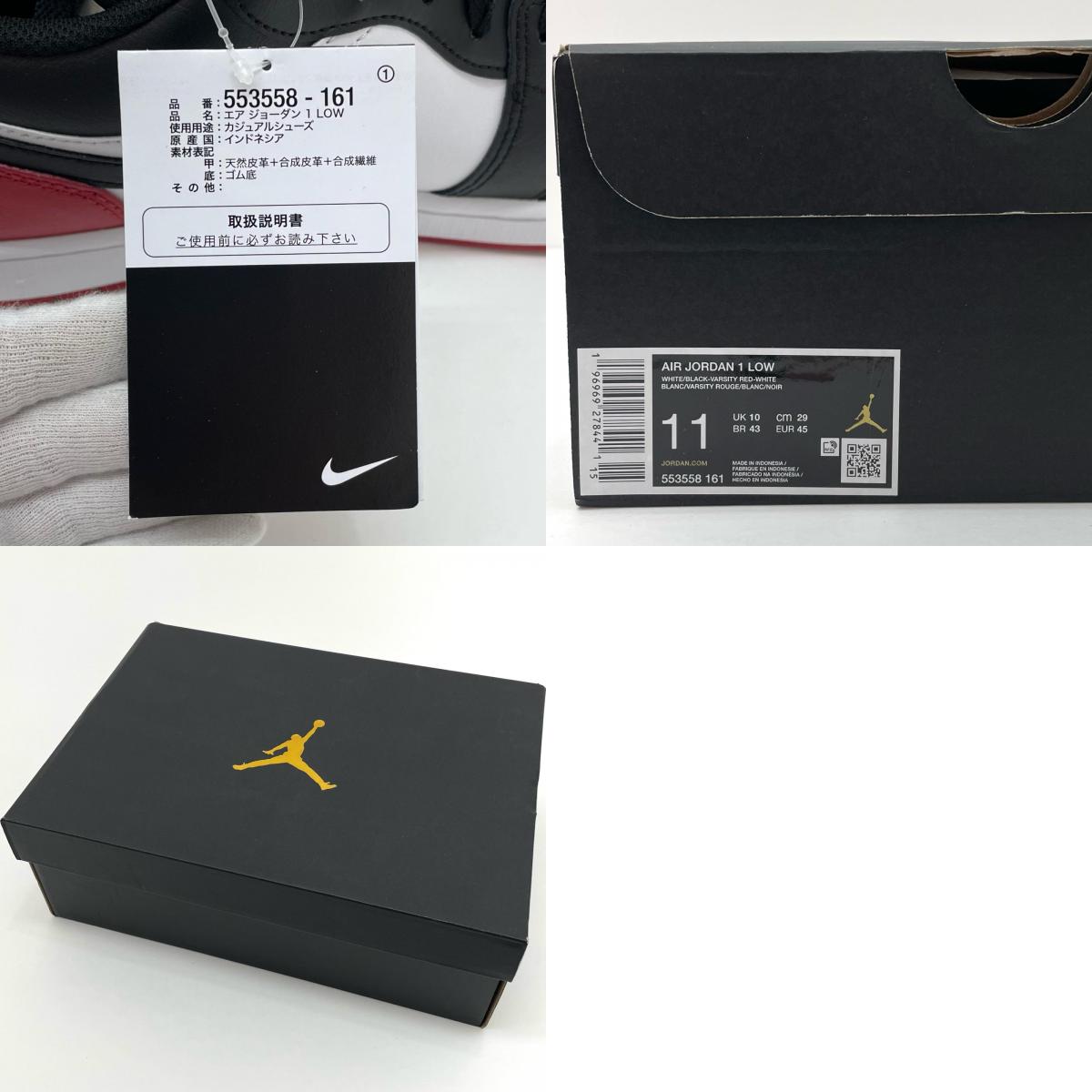 NIKE | ナイキ Air Jordan 1 Low スニーカー 553558-161 レッド×ブラック×ホワイト 29cm