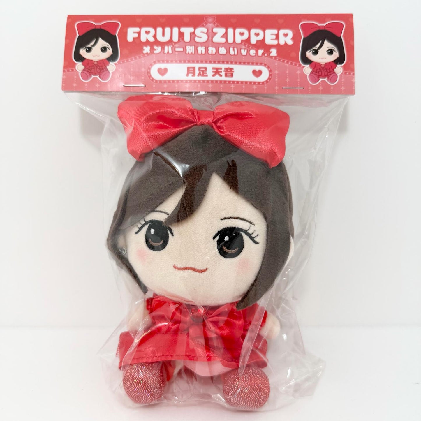 FRUITS ZIPPER 月足天音 かわぬい Ver.2 未開封