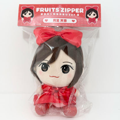 FRUITS ZIPPER 月足天音 かわぬい Ver.2 未開封