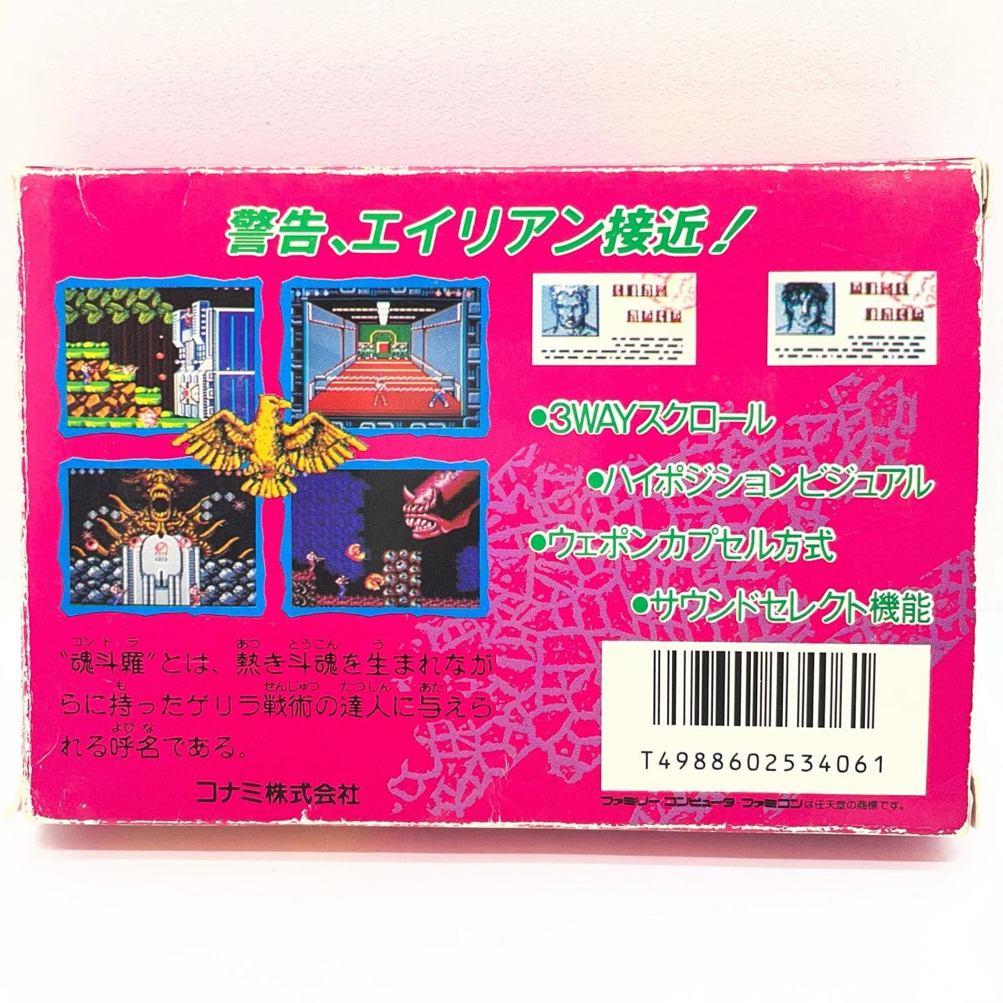 ゲームソフト【尾張小牧店】