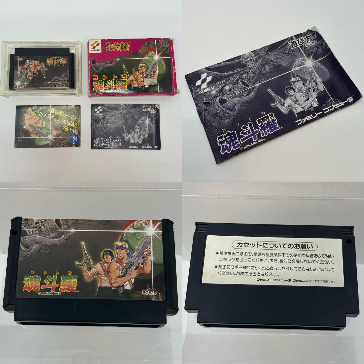 ゲームソフト【尾張小牧店】