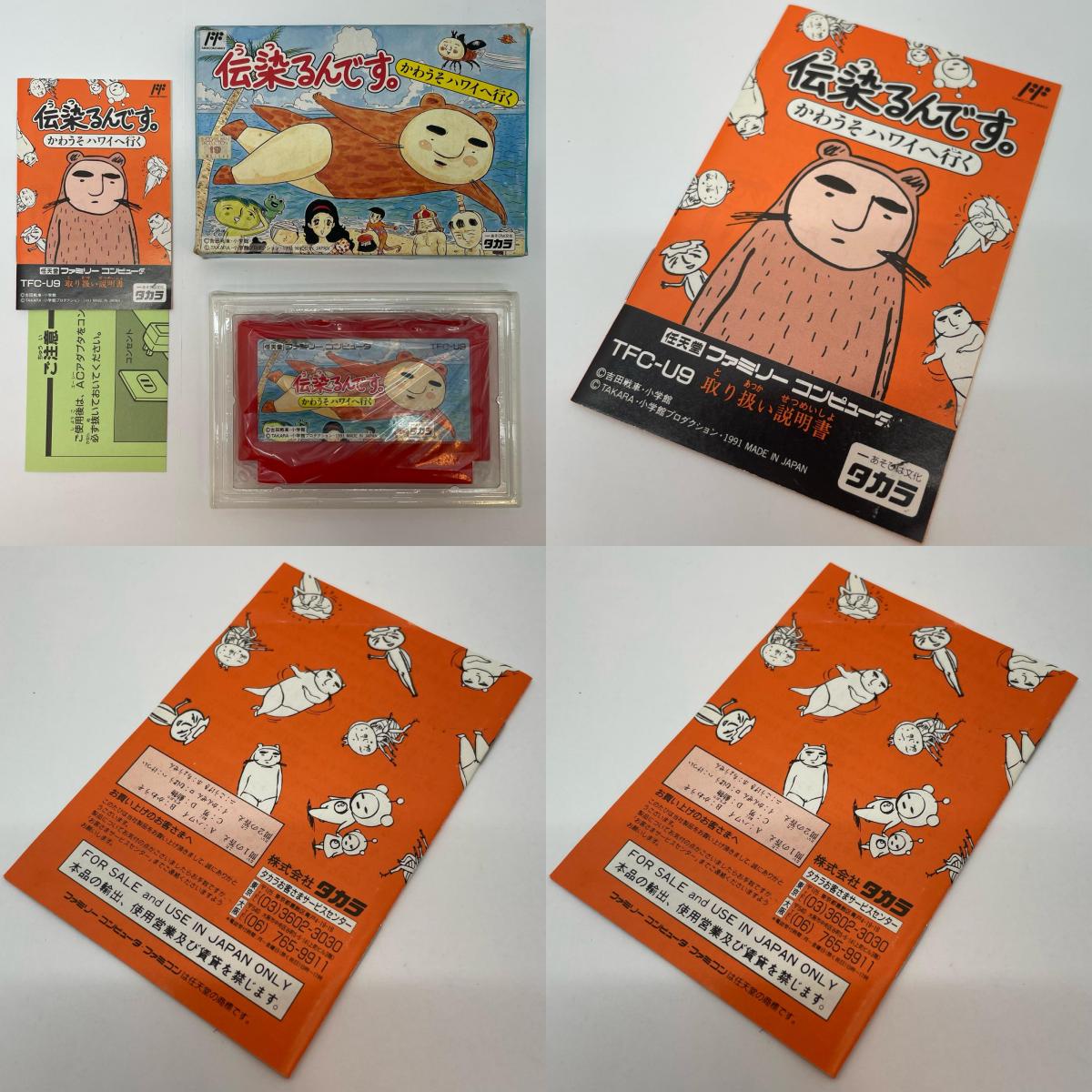 ゲームソフト【尾張小牧店】