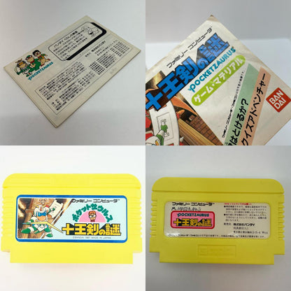 ゲームソフト【尾張小牧店】