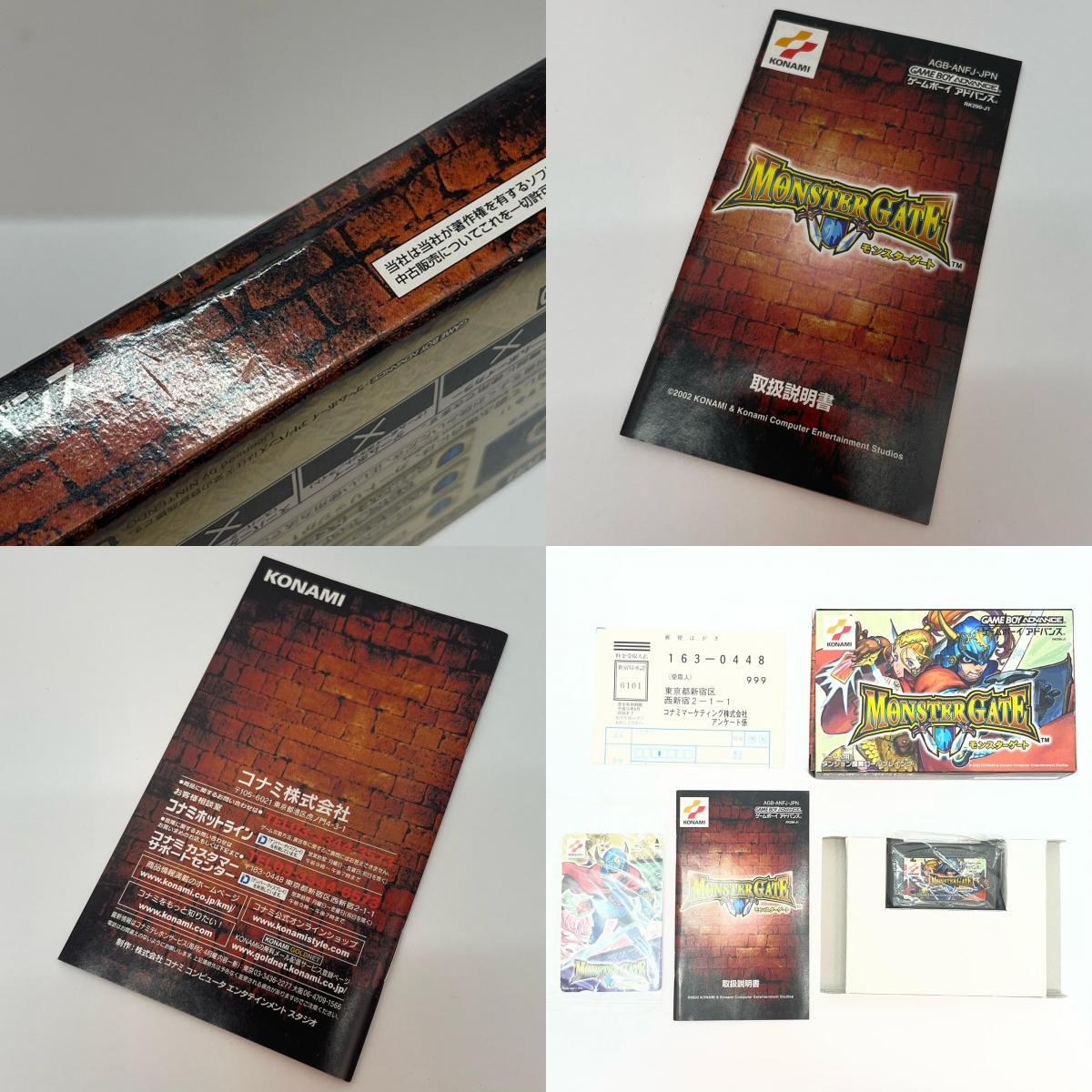 【尾張小牧店】GBA モンスターゲート ハガキ・カード(未開封)あり ゲームボーイアドバンス【レトロ】【中古】