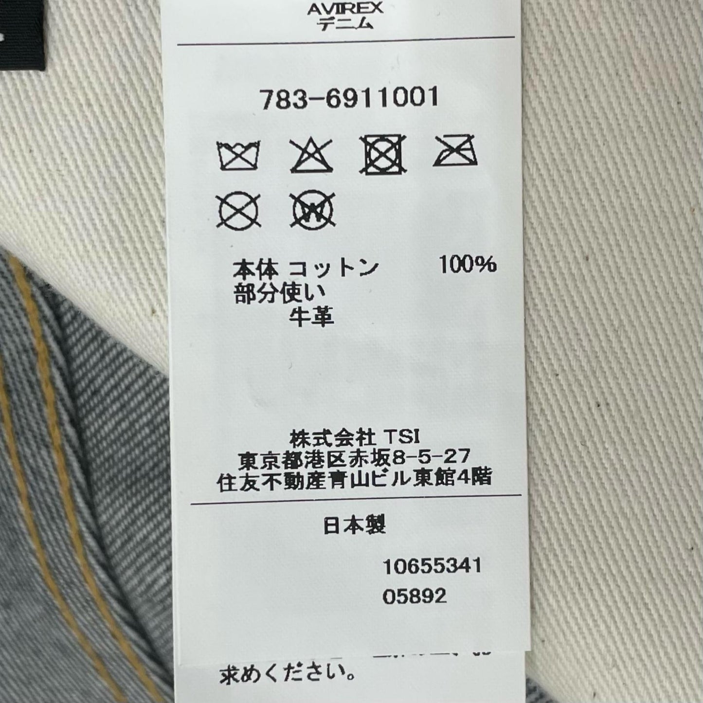 AVIREX | アヴィレックス デニムパンツ ネイビー サイズ：34【尾張小牧店】